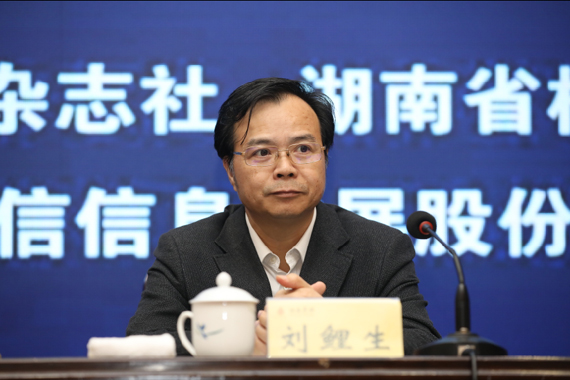 02 国家档案局中央档案馆副局馆长刘鲤生出席论坛并致辞